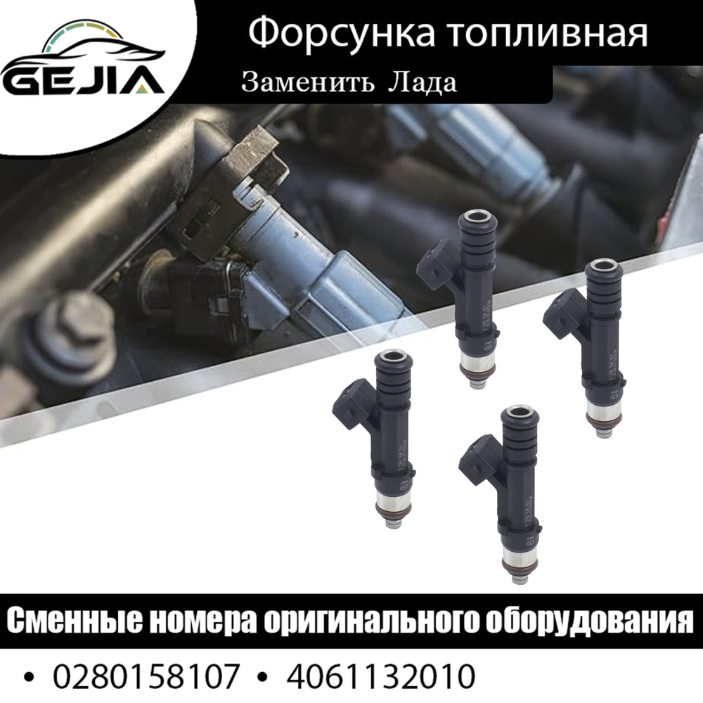 Форсунка топливная ГАЗ-3302, Газель Next дв. УМЗ-4216, А-274 Evo Tech Евро-4