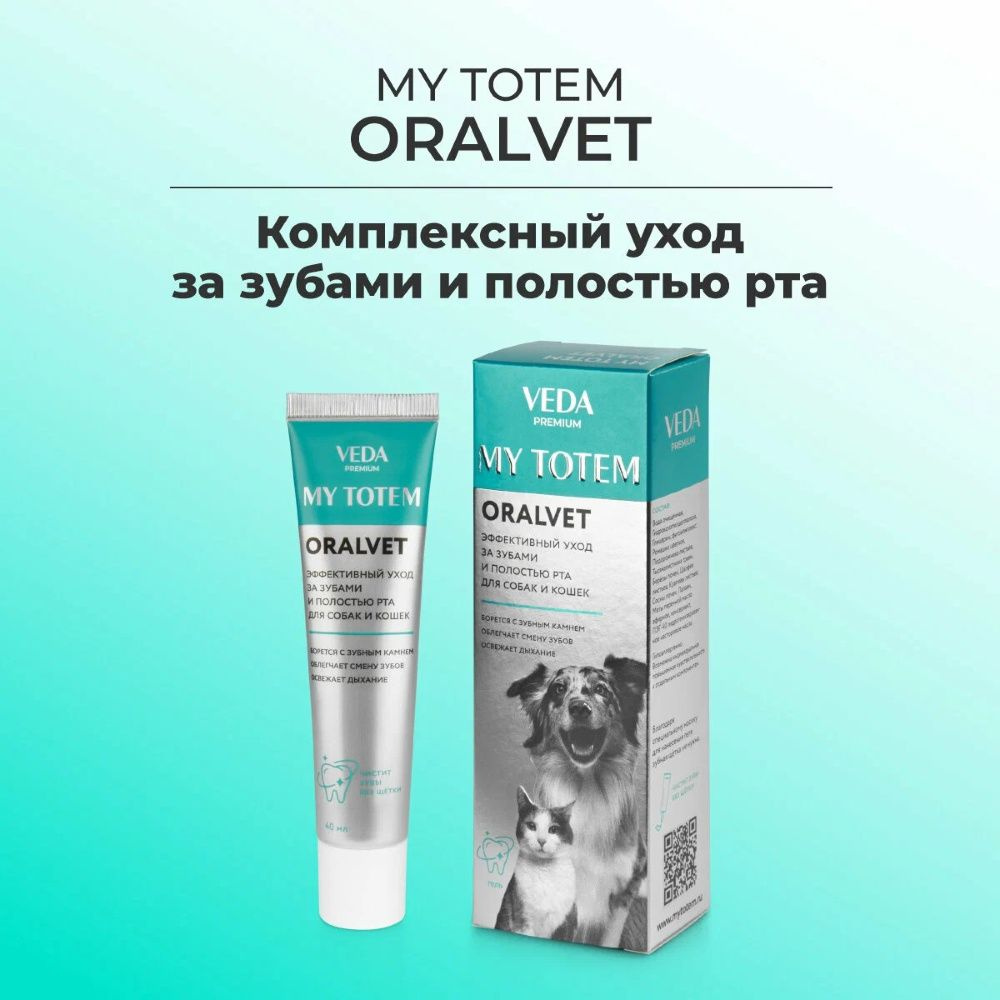 Гель для зубов и полости рта ORALVET "MY TOTEM" 40мл. #1