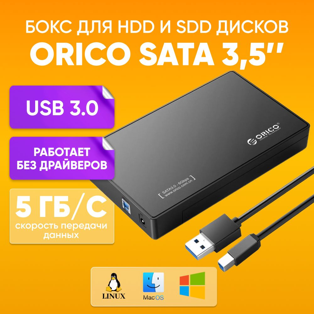 Корпус контейнер для жесткого диска HDD 2,5/3,5 SATA USB 3,0 купить на ...