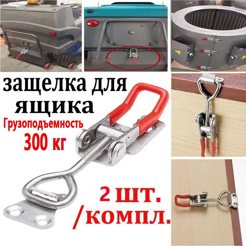 Засов #1
