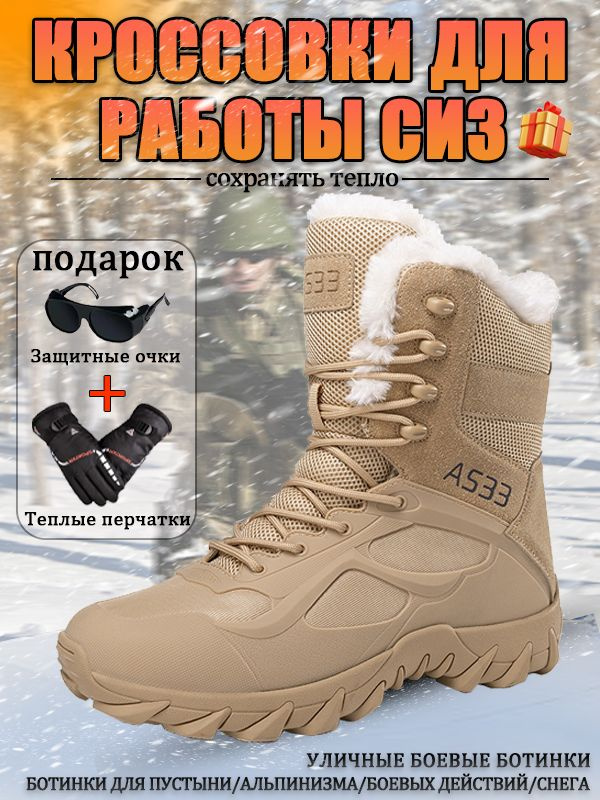 Ботинки рабочие #1