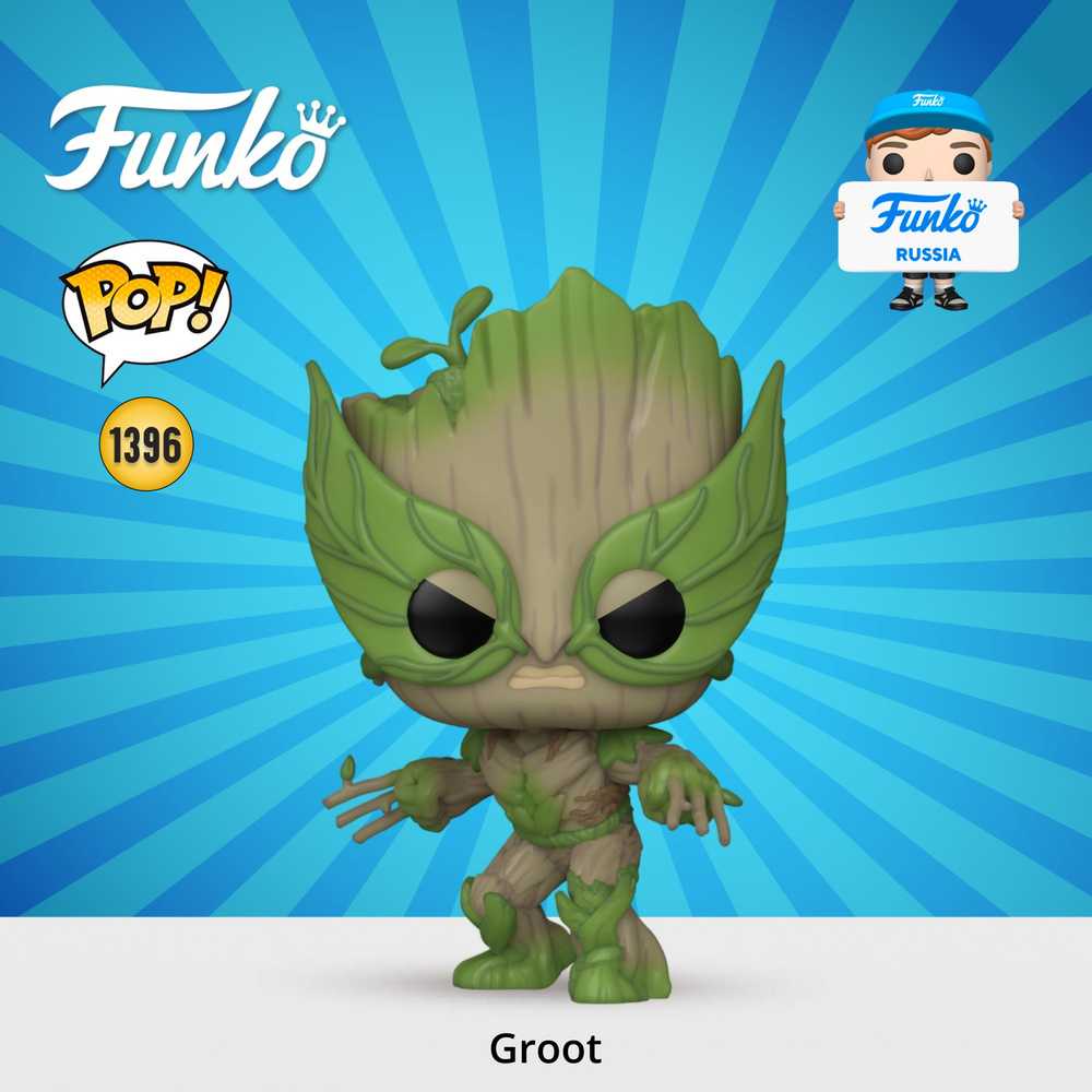 Фигурка Funko POP! Bobble Marvel We Are Groot Groot as Wolverine/Фанко ПОП по мотивам вселенной Марвел #1