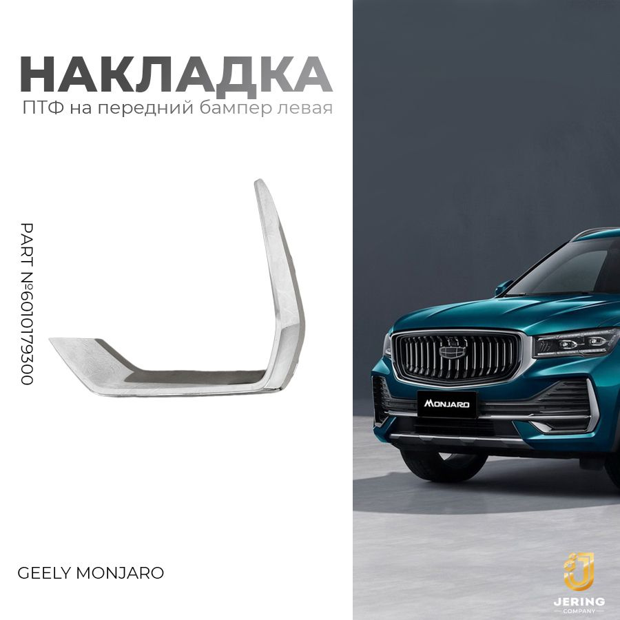 OEM Накладка на бампер, 1 шт.  #1