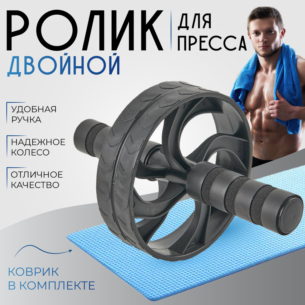 Ролик для пресса #1