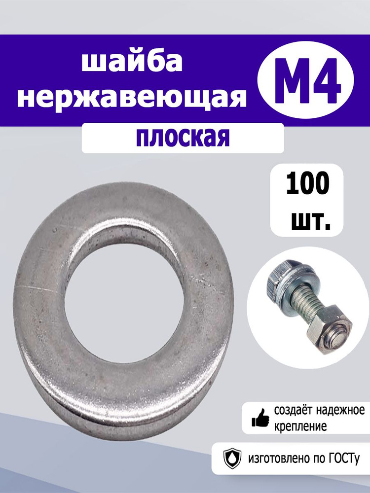 Шайба #1
