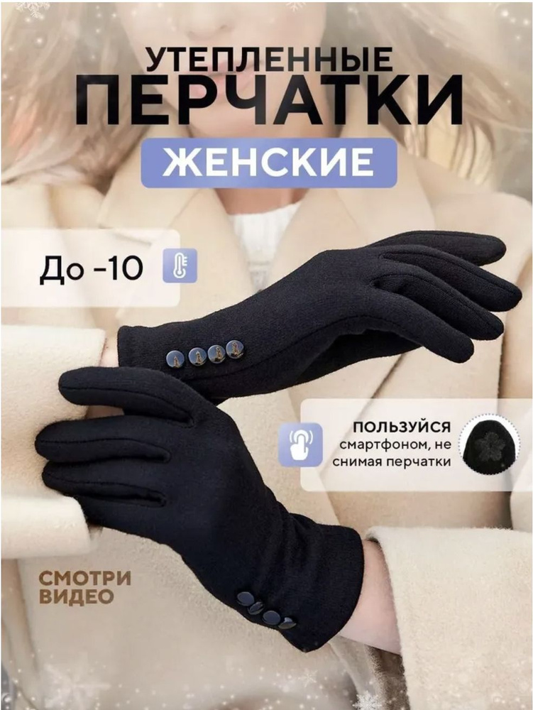 Перчатки, 1 пара #1