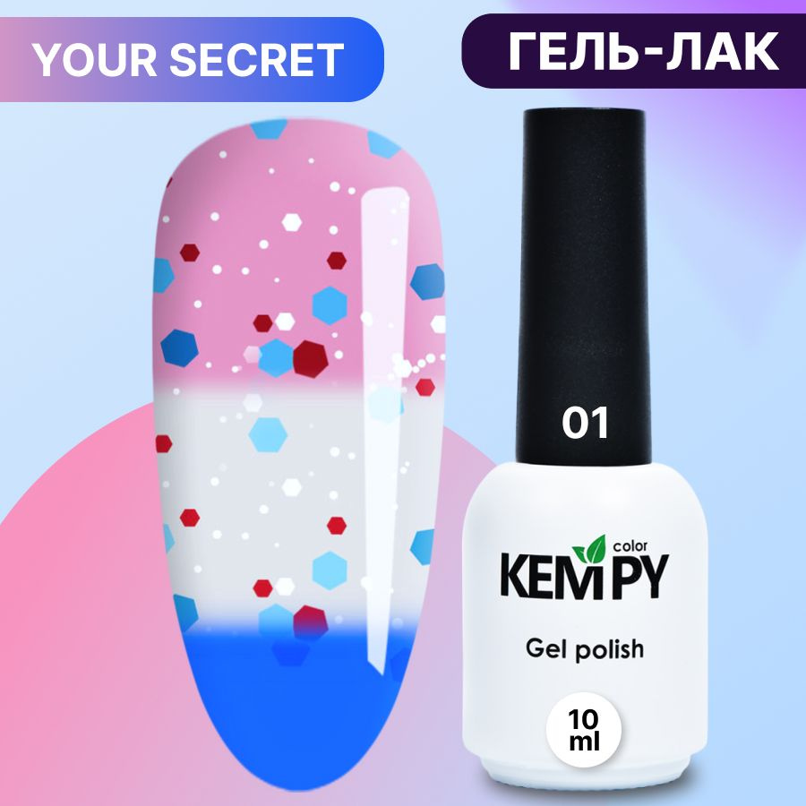 Kempy, Термо гель лак светящийся в темноте Your Secret 01, 10 мл розовый белый  #1