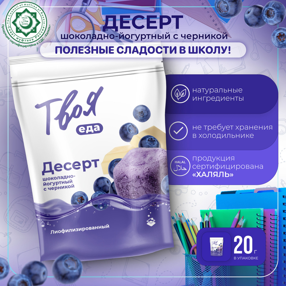 Конфеты шоколадные с йогуртом и натуральной черникой, полезные ...