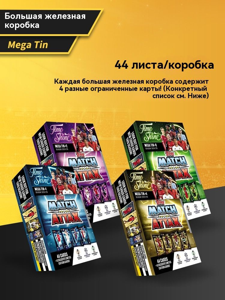 24/25 topps Match Attax Подарочная карта футбольной звезды Лиги чемпионов УЕФА  #1