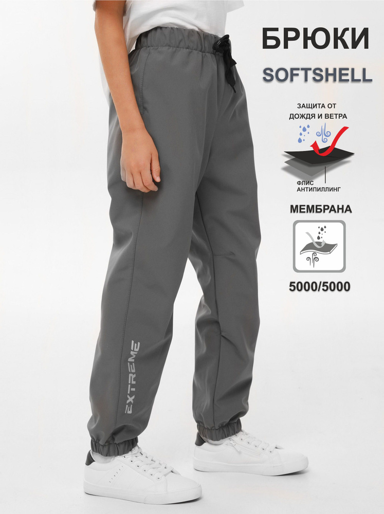 Брюки прямые MamiDreams Softshell #1