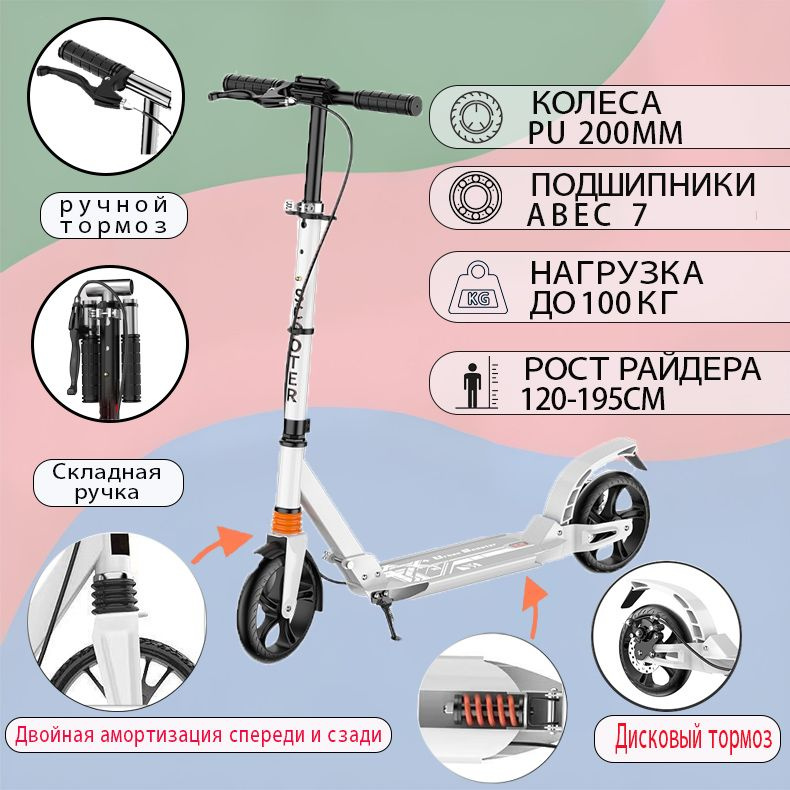 Самокат двухколесный городской,с дисковым тормозом, С двумя передними и задними амортизаторами, складной, #1