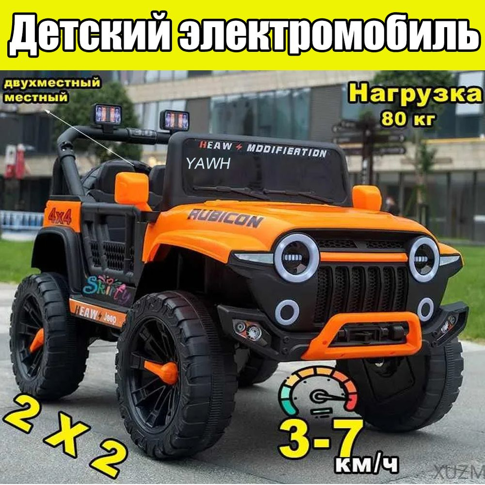 Детский электромобиль, двухместный/2WD, пульт дистанционного управления/Bluetooth  #1