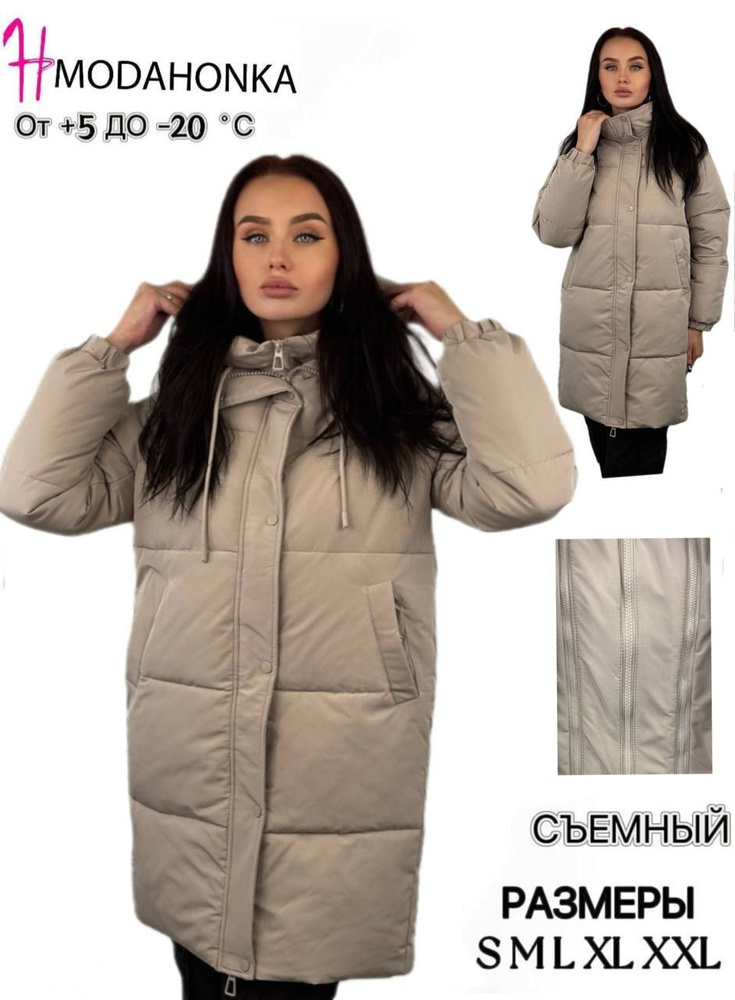 Куртка Modahonka #1