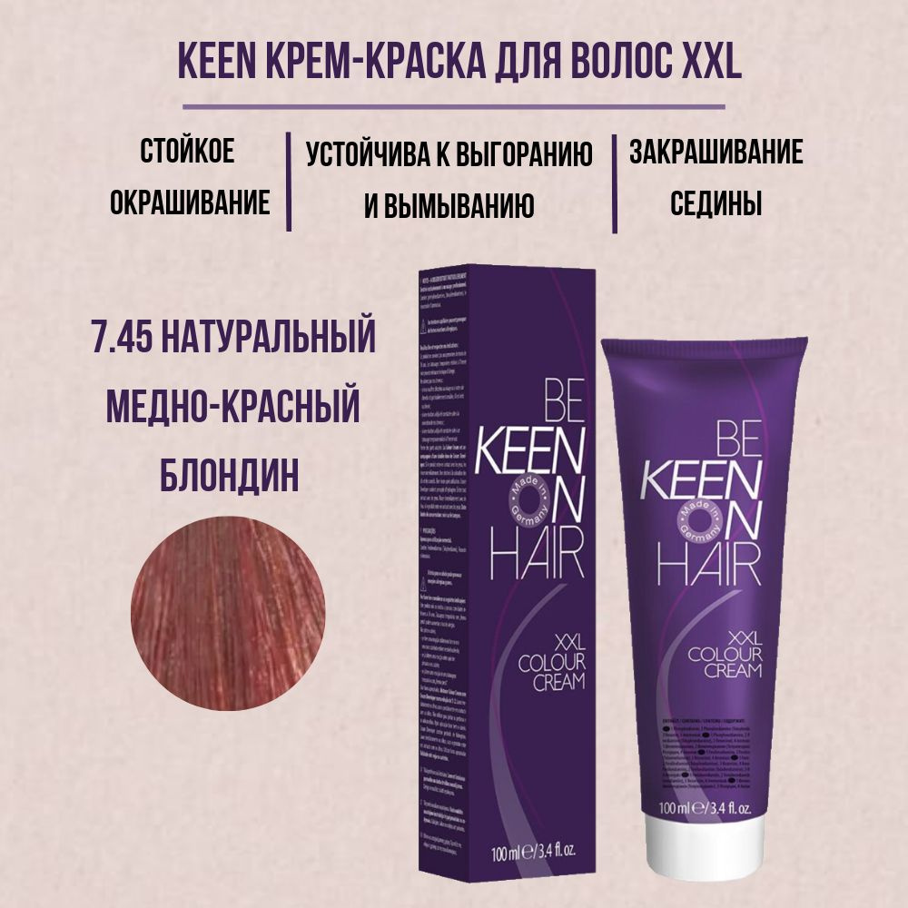 KEEN Крем-краска для волос XXL 7.45 Натуральный медно-красный блондин / Mittelblond Kupfer-Rot COLOUR #1