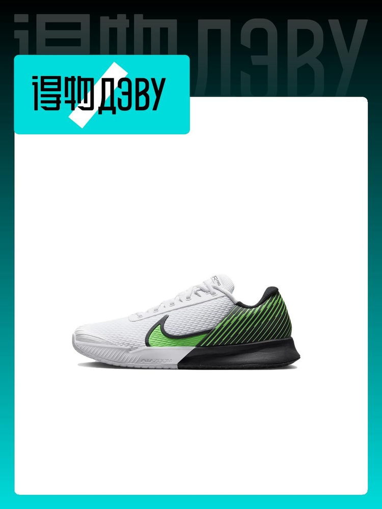 Nike vapor pro 2 online