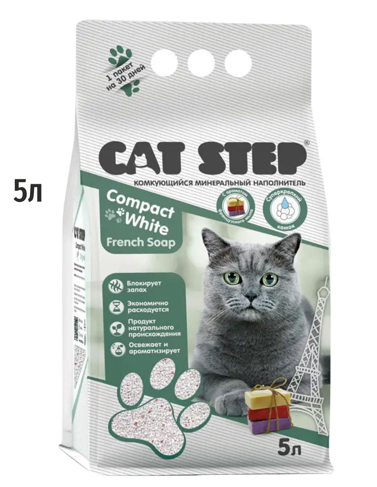 Наполнитель для кошачьего туалета CAT STEP Compact White French Soap, минеральный, комкующийся, 5 л  #1