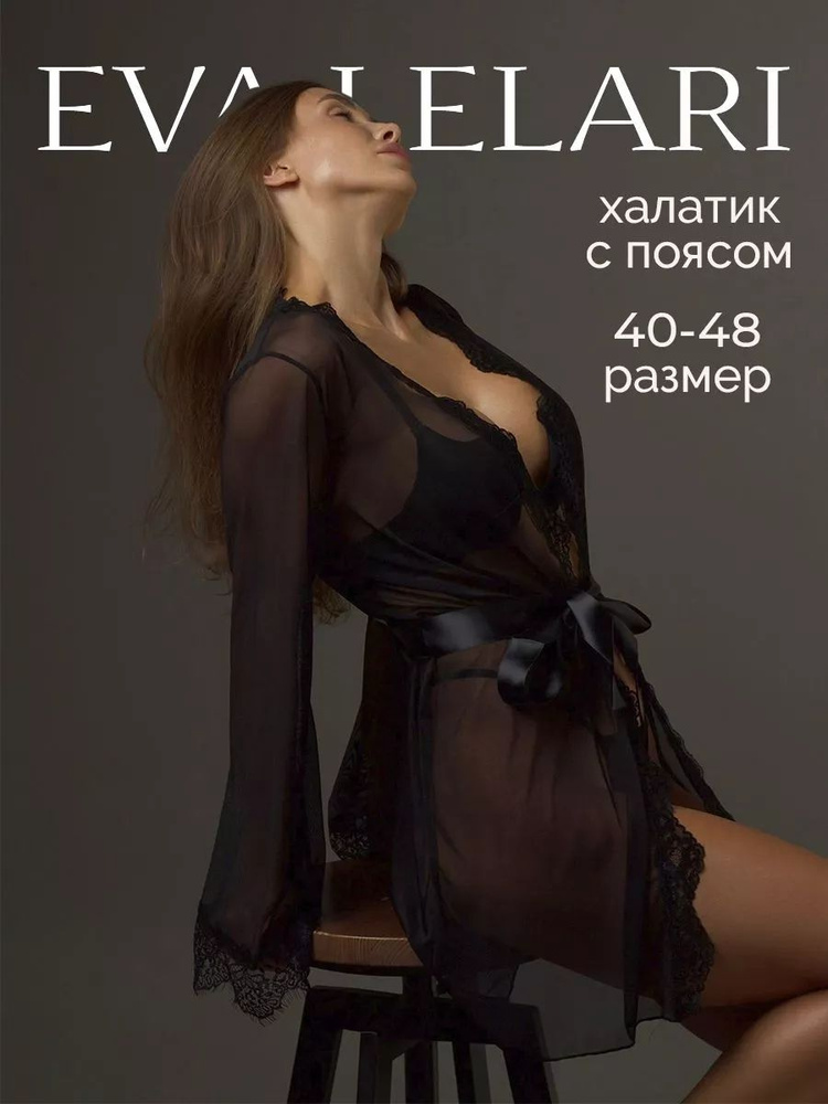 Халат Eva Lelari Одежда для женщин #1