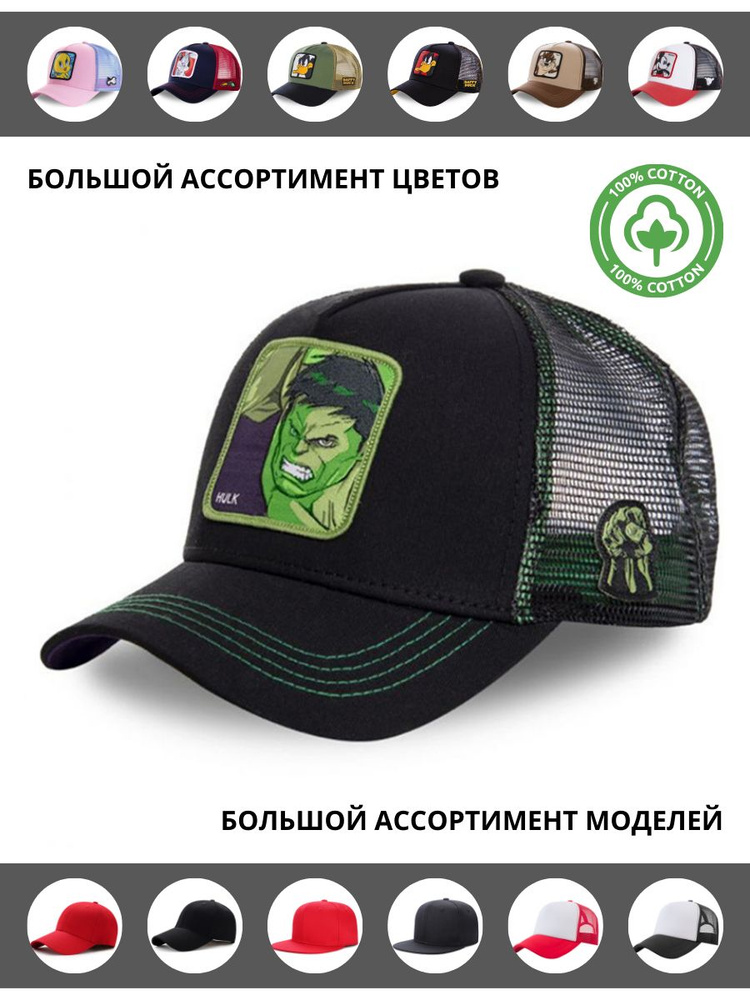 Бейсболка Captian Cap #1