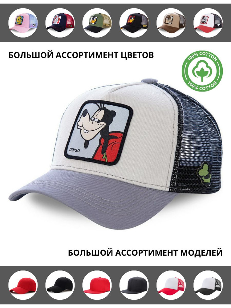 Бейсболка Captian Cap #1