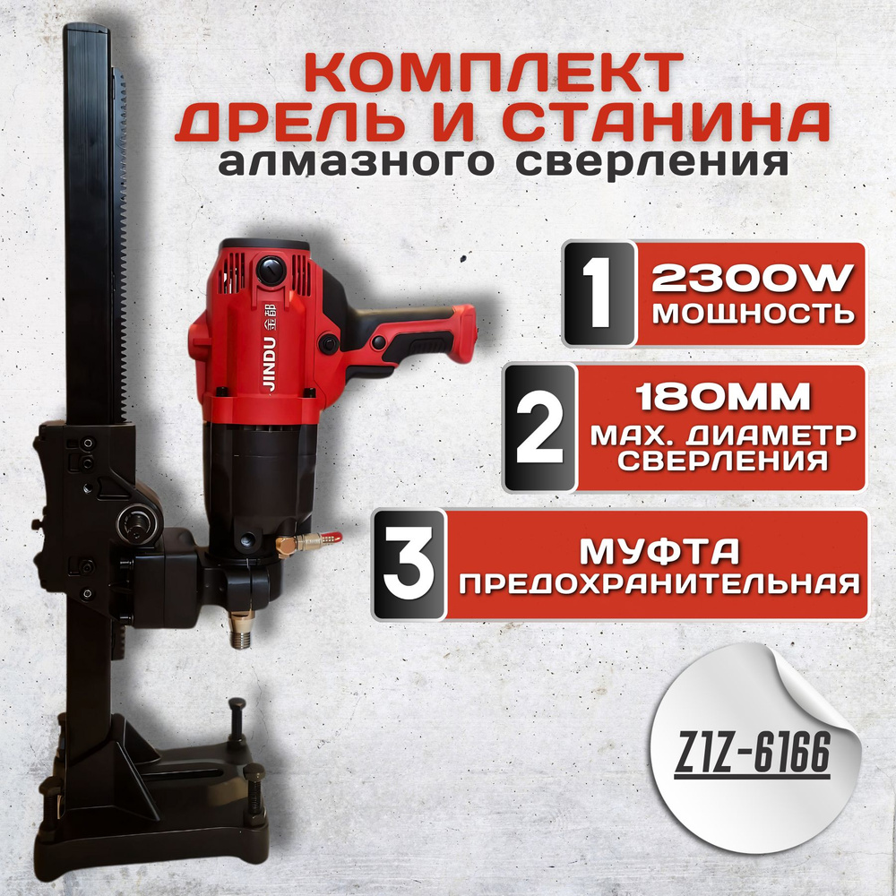 Дрель #1