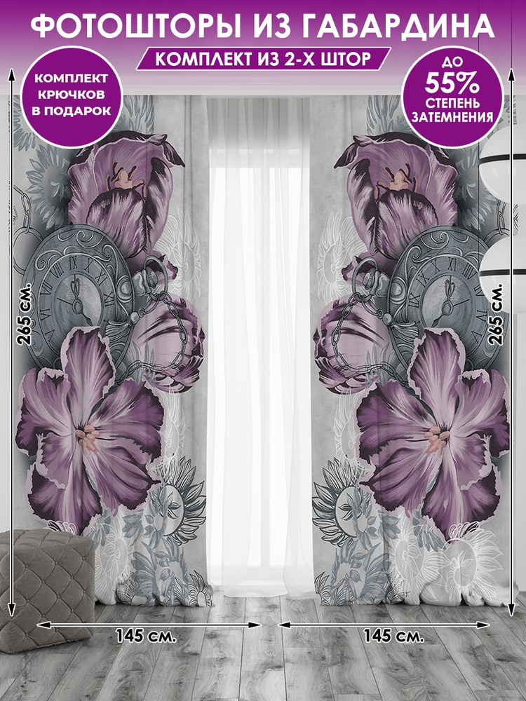 Фотоштора Homepick для гостиной в спальню,для детской, шторы с рисунком 290х265 #1