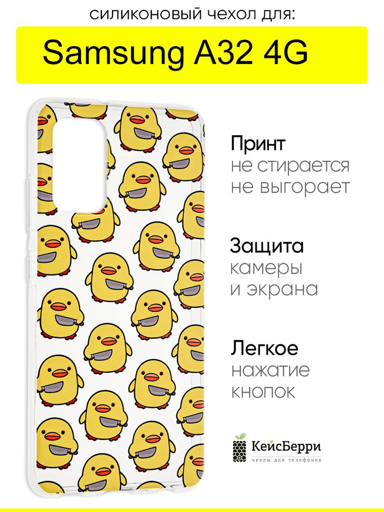 Чехол для Samsung Galaxy A32 4G, серия Clear #1
