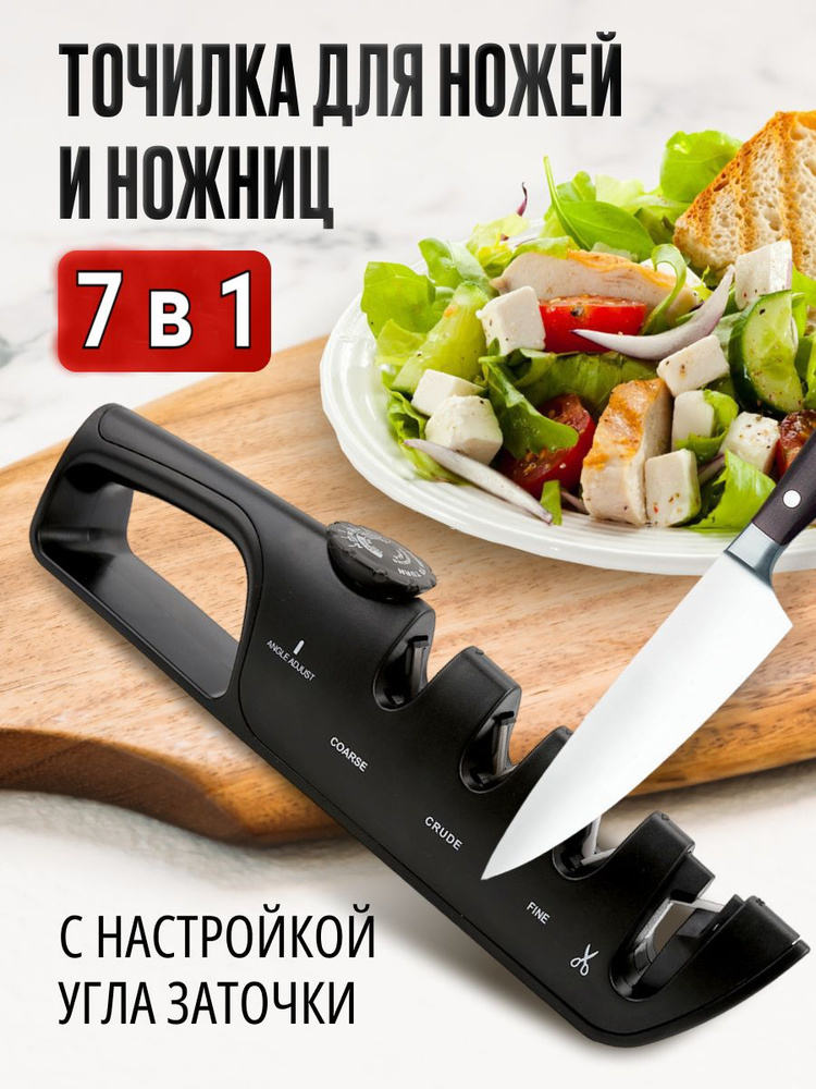 Точилка для ножей, ножниц, 1 предм. #1