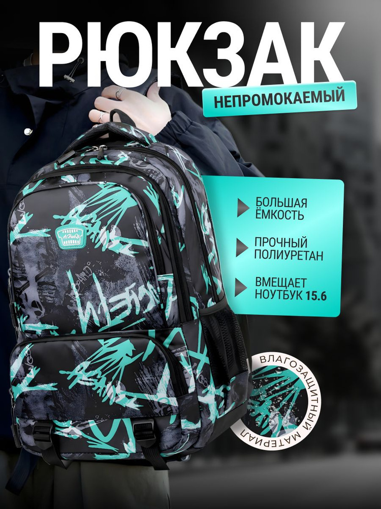 STACK Рюкзак #1