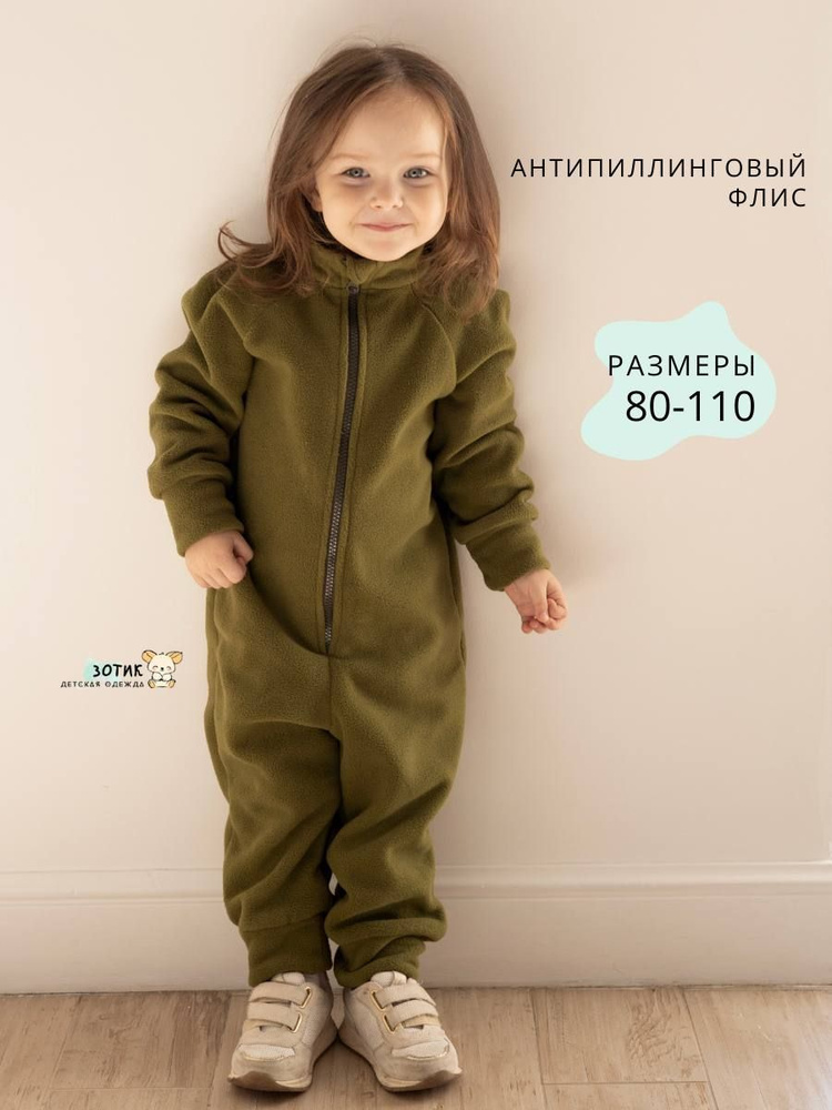 Комбинезон утепленный #1