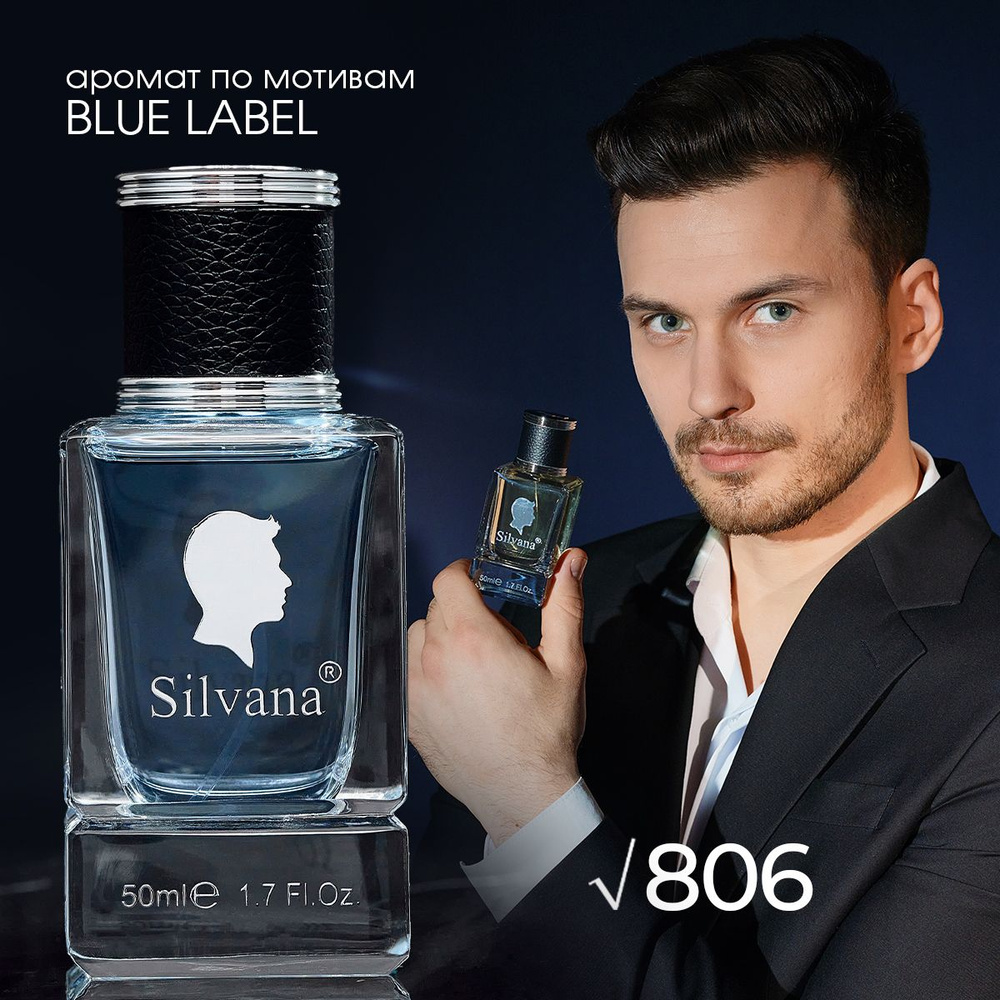 Парфюмерная вода №806 Pour Homme Blue Label #1