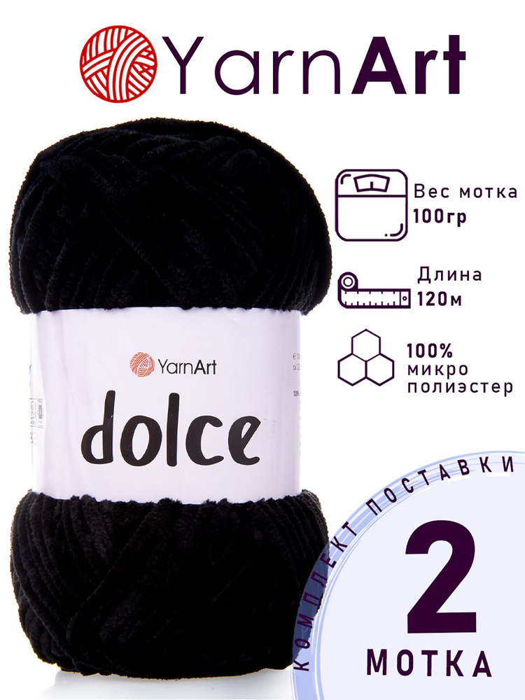 Пряжа ЯрнАрт Дольче (YarnArt Dolce) цвет №742 черный 2 мотка х 100 г х 120 м 100% микрополиэстер  #1