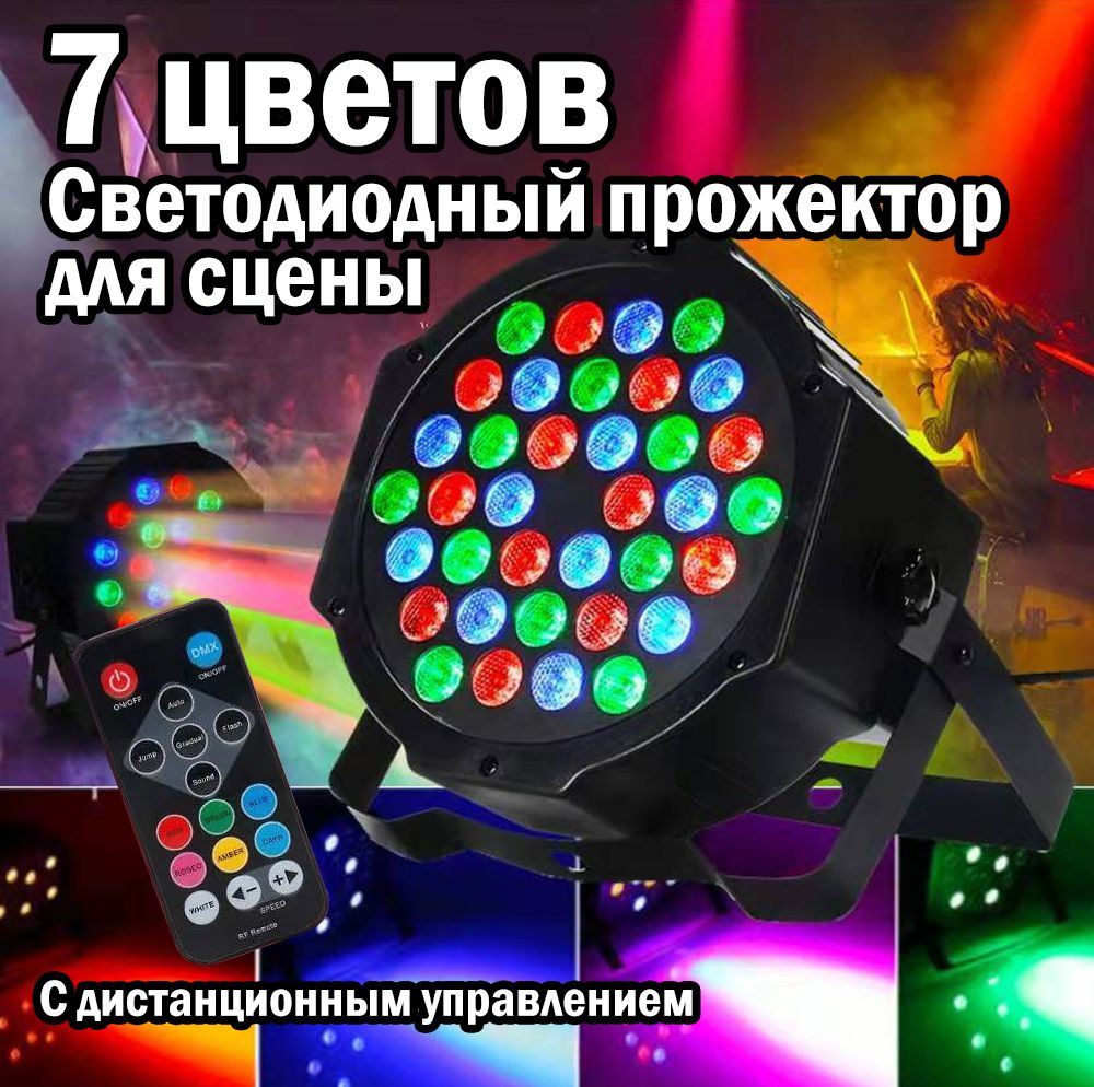 Сценический прожектор LED сочетает светодиоды, лазеры, цветомузыка для вечеринки, клубовпрожектор с лазерами #1