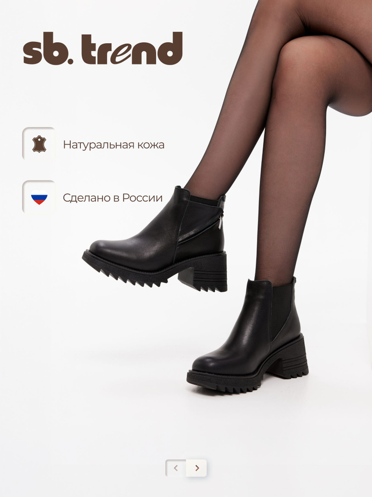 Ботинки SBTREND _ #1