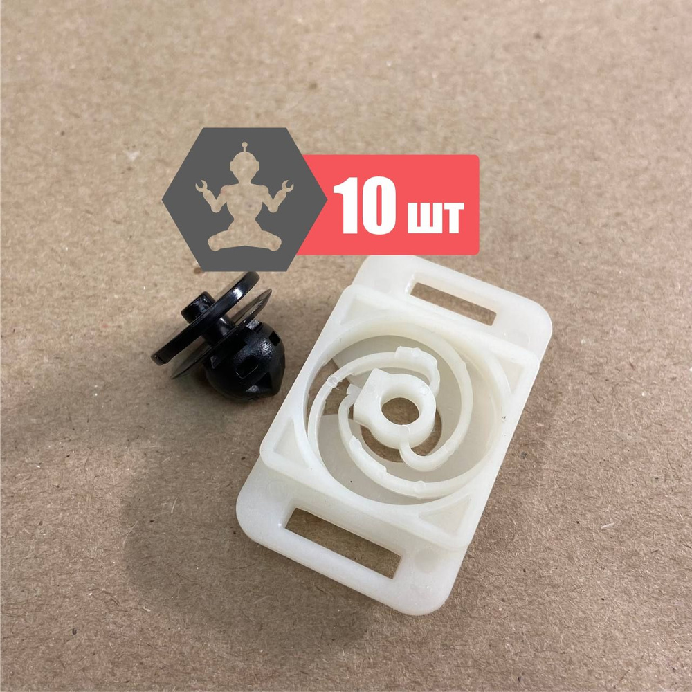 Клипса крепежная автомобильная ArfaCar, 10 шт. купить c доставкой