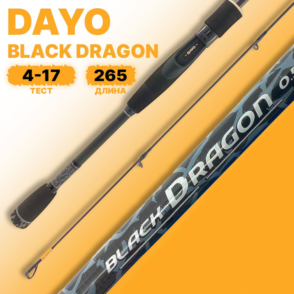 Спиннинг DAYO Black Dragon 2.65м 4-17гр #1