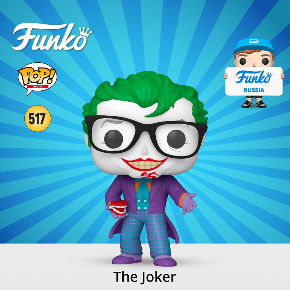 Фигурка Funko POP! Heroes Batman 85th Joker with Teeth / Фанко ПОП по мотивам вселенной "DC".  #1