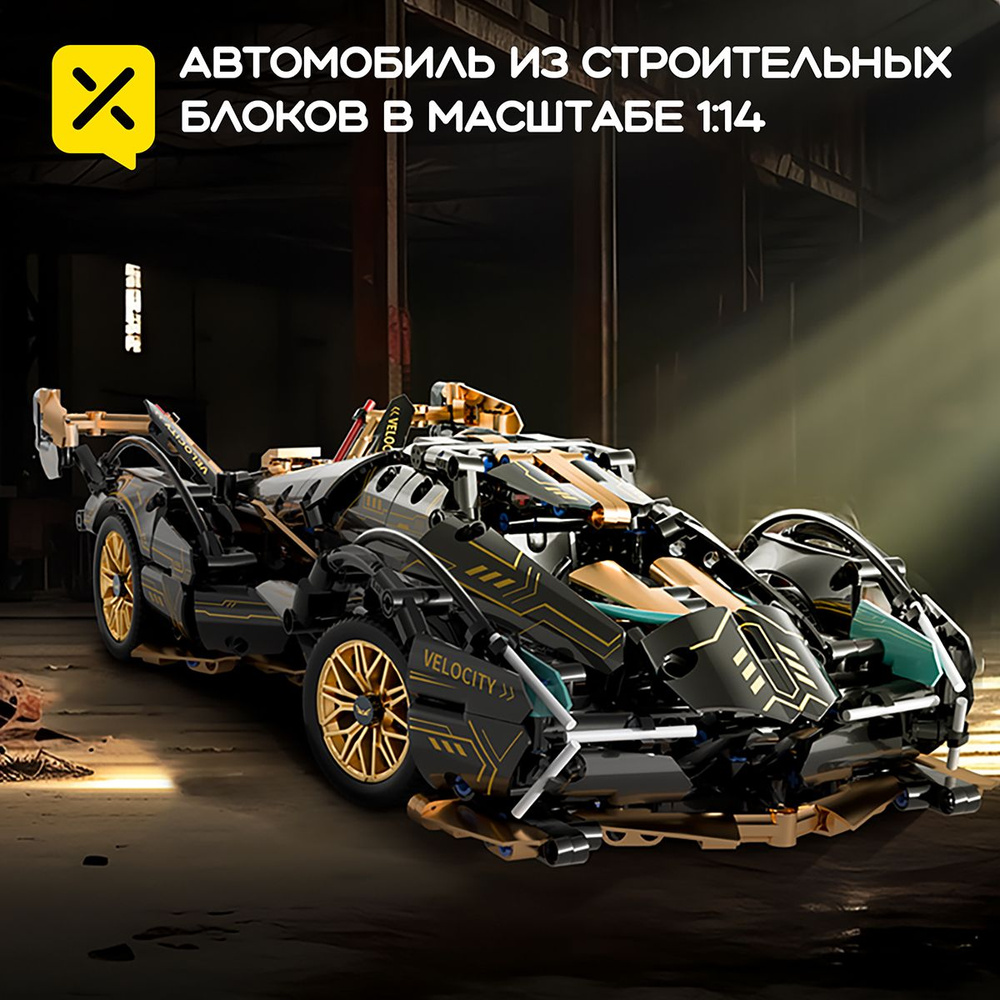 машинка из конструктора Эксклюзивная модель 981 деталей