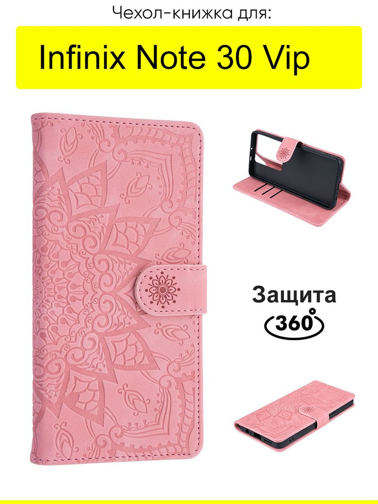 Чехол для Infinix Note 30 Vip, серия Weave Case #1