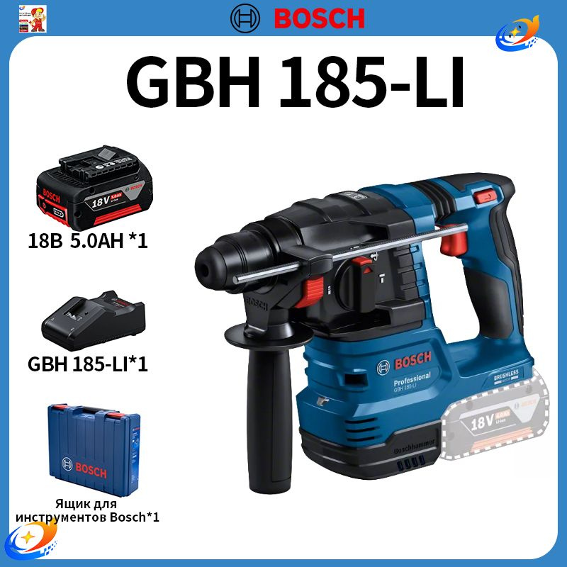 Bosch GBH185-LI, 1 x 5,0 Ач аккумулятор и зарядное устройство с комплектом инструментов  #1