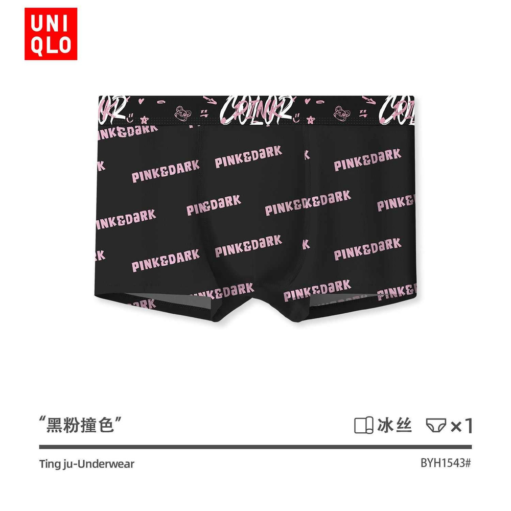 Трусы Uniqlo #1