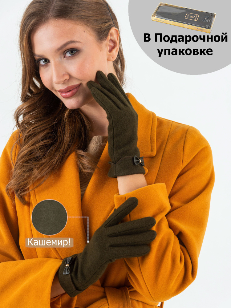Перчатки Crown #1