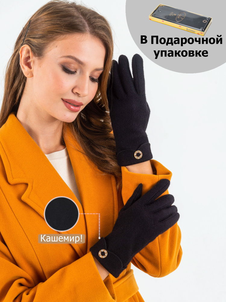 Перчатки Crown #1