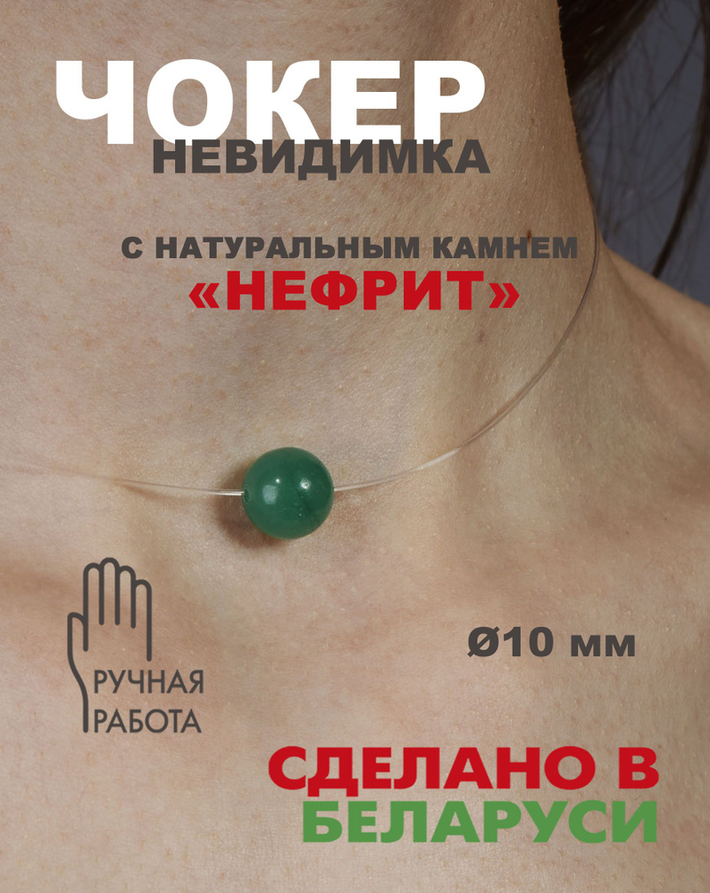 Чокер #1