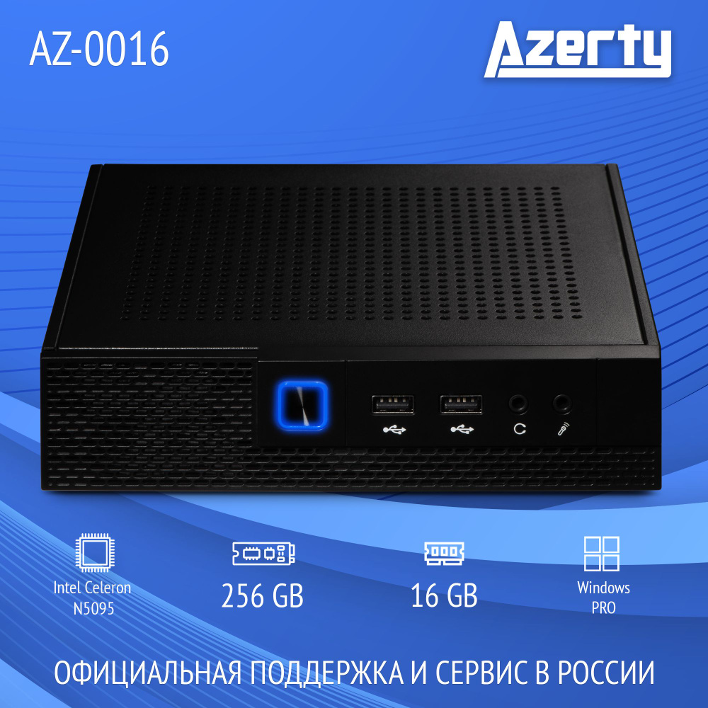 Azerty Мини-ПК AZ-0016 (Intel Celeron N5095, RAM 16 ГБ, SSD 256 ГБ, Intel UHD Graphics, Windows 10 Pro), #1