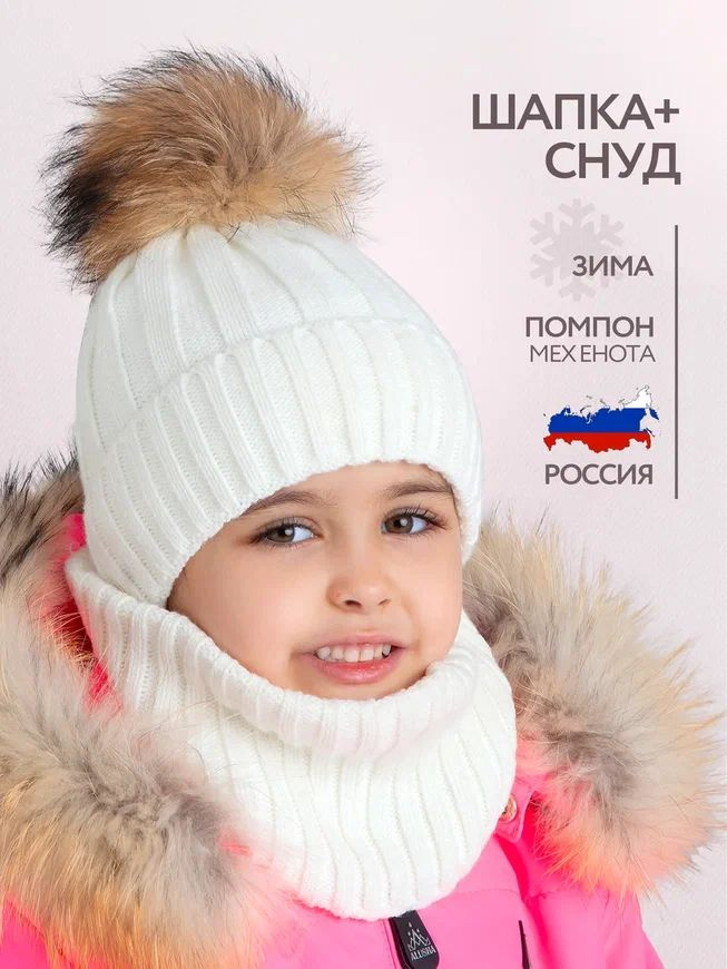 Шапка Tinijoy Kids' Cap #1