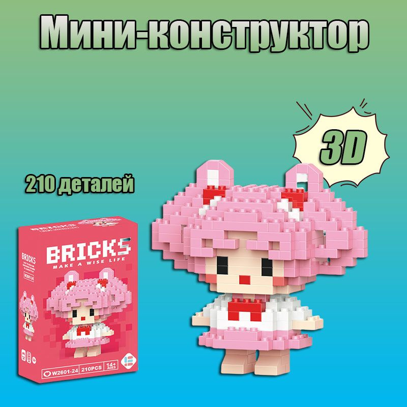 Конструктор #1