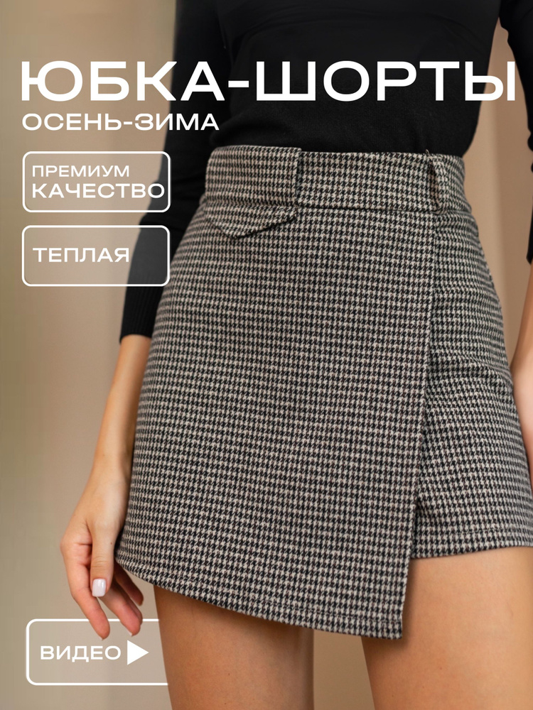 Юбка EVVI #1