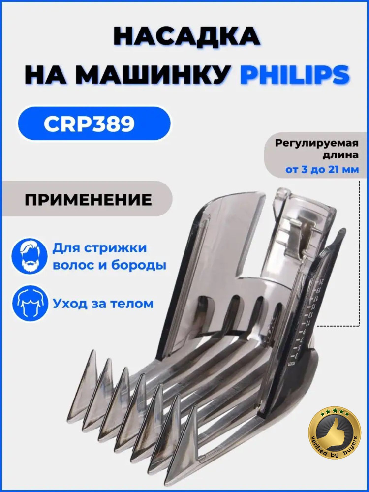 Машинка для стрижки волос Philips QC5115/15