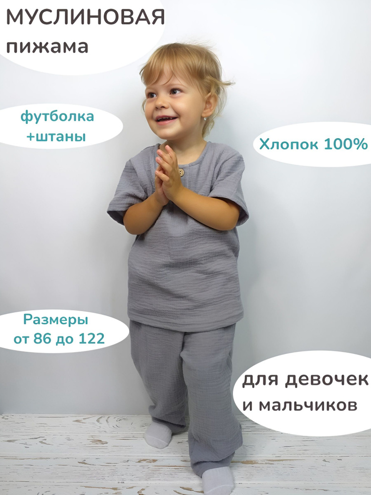Пижама СВС #1