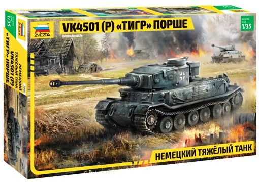 3680 Звезда PzKpfw VI Tiger (P) Тигр "Порше" Масштаб 1/35 #1